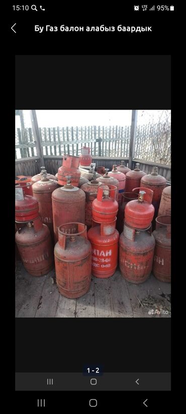 кусторез бензиновый в бишкеке: Эски газ болон алабыз 800ден 27 литирлик 50литирлик 2000алабыз адрес