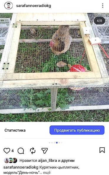 Товары и оборудование для с/х животных: Цена от 100$ и выше в зависимости от размеров. Уяча, гнездо с — 17