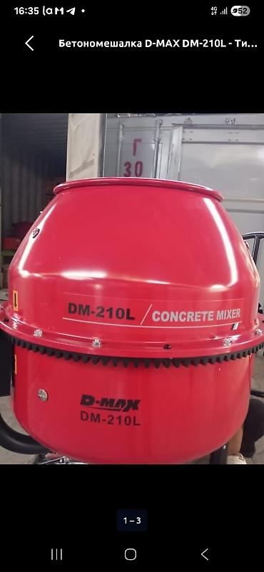 max safe: Бетономешалка D-MAX DM-210L - Тип: гравитационная бетономешалка с — 1