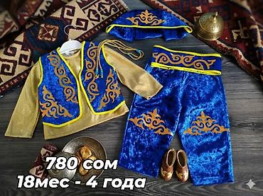 костюмы для детей: ✨ Нарядный детские костюмы в национальном стиле ✨ Яркий, стильный и — 4