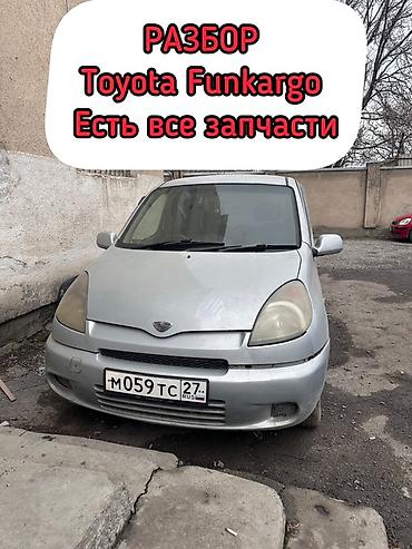 Другие детали кузова: Разбор Toyota Funcargo — в наличии все запчасти. - Кузов: элементы — 1