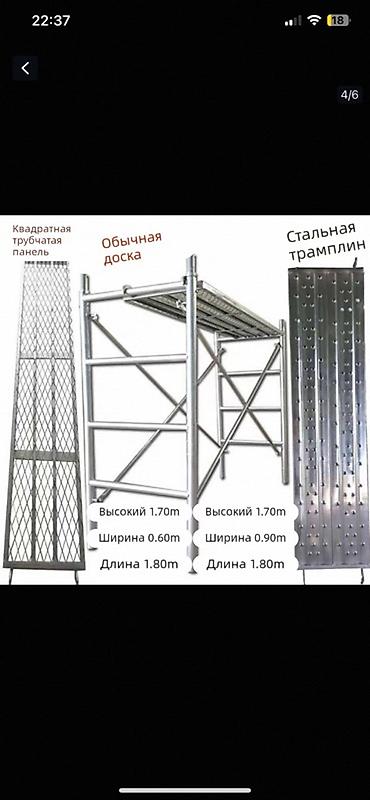 азия курулуш: Леса строительный доставка имеется
Китай прочный — 2