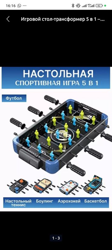 сетка для тенниса настольного: Настольная игра
вотсап