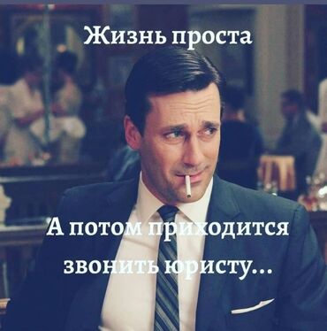 агентство по продаже недвижимости: Юридические услуги и консультации. Услуги личного юриста и