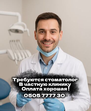 требуется повар домработница алматы: В частной медицинский центр находящийся по адресу Ахунбаева алматинка