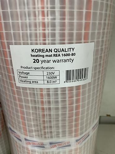 Электрический нагревательный мат KOREAN QUALITY REA 1600-80 Основные