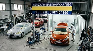 Покраска авто сокулук, мелкосрочная покраска быстро и качественно!