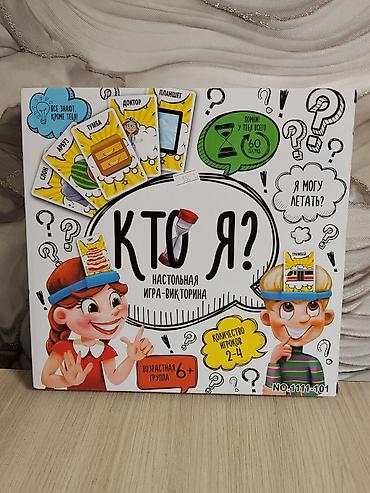 ам ням: Игра-викторина «Кто я?» Семейная игра на сообразительность и общение — 1