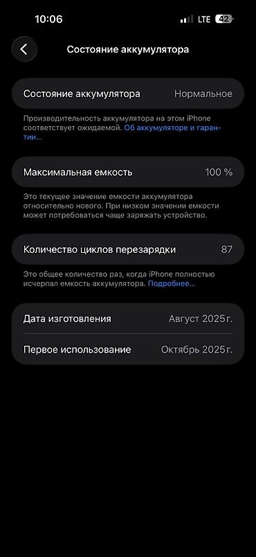 512: IPhone 17 Pro Max, Б/у, 512 ГБ, Оранжевый, Чехол, Коробка, Кабель, 100 % — 7