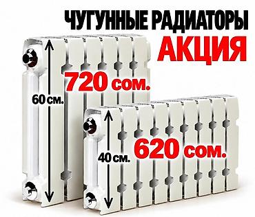 🔥 Низкие чугунные радиаторы 400 мм. Цена оптовая. Производство: Китай