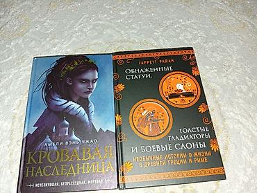 Русские книги, фэнтези и научпоп