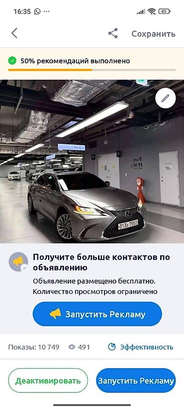 lexus cs: Lexus ES: 2020 г., Автомат, Бензин, Седан — 1