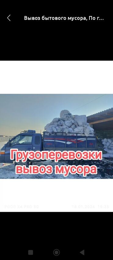 наполнитель для животных: Вывоз мусора вывоз мусора Вывоз мусора вывоз мусора Вывоз мусора вывоз
