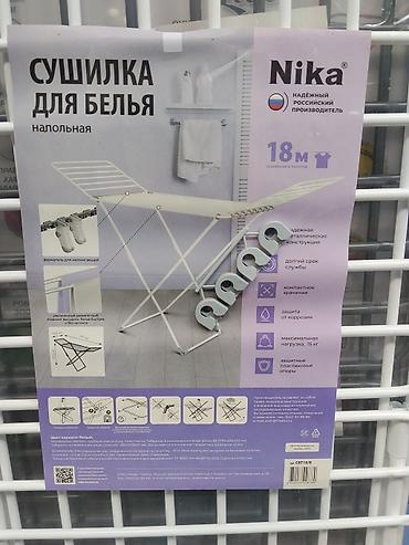пл: Сушилка для белья напольная Nika - Сушильное полотно: 18 м - — 1
