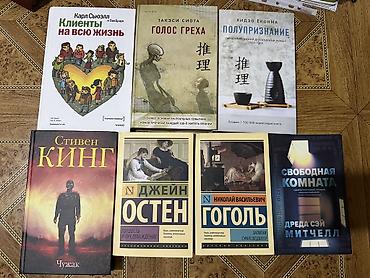 На русском языке, Б/у, Самовывоз