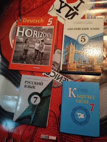 история кыргызстана и мировая история 5 класс гдз: Русский язык, 7 класс, Б/у