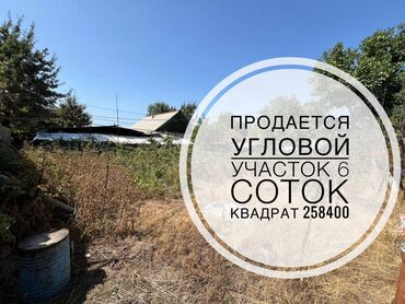 дом раб городок: 6 соток, Для строительства, Красная книга, Тех паспорт