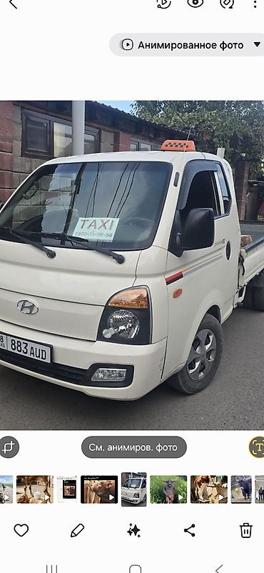 трицыкал грузавой: Грузовое такси на базе Hyundai Porter II - Перевозка грузов на — 2