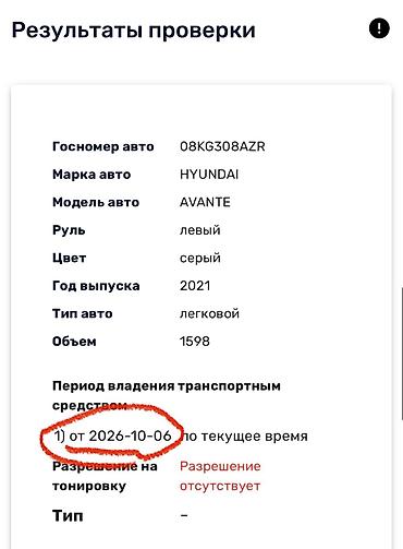 sonata nurais: Hyundai Avante: 2021 г., 1.6 л, Автомат, Бензин, Седан — 7