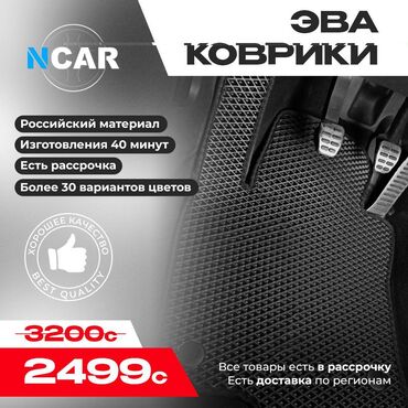 органайзер для багажа: Eva Төшөмөлдөр Салон үчүн Жаңы