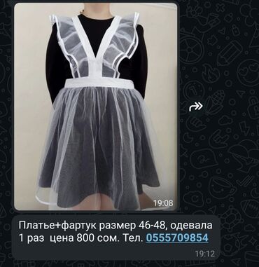 платье для подростков: Школьная форма