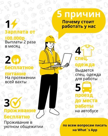 я ищу работу на дому: Вахта в Подольске – работа с высоким доходом и комфортными условиями!