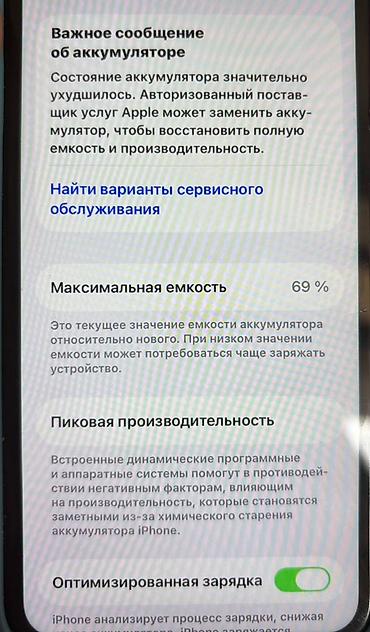 iphone 13 pro islenmis: IPhone 11, 128 GB, Face ID — 2