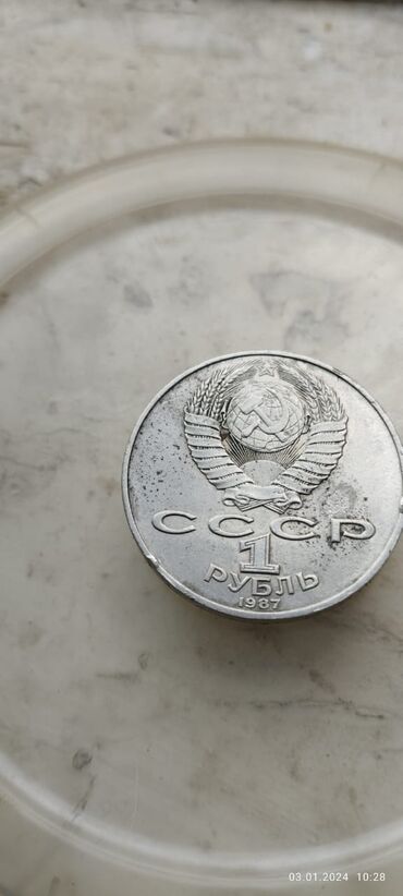 800 manat nece rubl: 1812 год 👍 1 рубль. рублей. монета. копеек. qəpik. əskinaz. sikkə