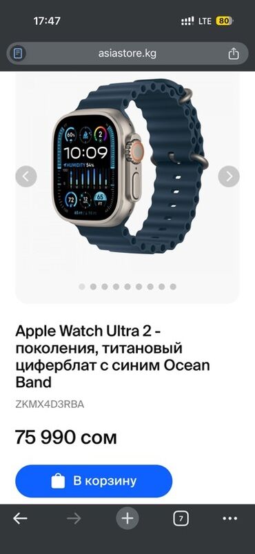 наушники iphone 4: Apple Watch Ultra 2 с титановым корпусом и синим ремешком Ocean Band