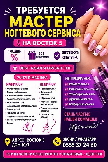 bb krem: Гель лак, шеллак, Маникюр, Услуга в 4 руки — 1