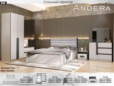 Спальные гарнитуры: Спальный гарнитур, Новый, Двуспальная кровать, ДСП, Бесплатная доставка, цвет - Белый