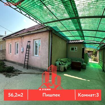 дом комсомольское: Үй, 56 кв. м, 3 бөлмө, Кыймылсыз мүлк агенттиги