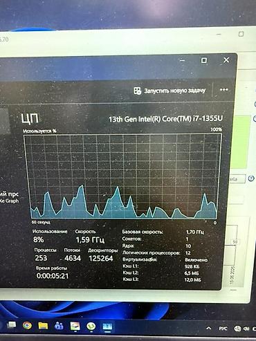 Другие комплектующие: I7-1355U 10/12 Ram 16gb Ssd 512gb Батарея 3саат Цена 33000сом — 4