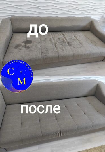советский диван: Химчистка | Кресла, Диваны, Матрасы