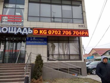 Изготовление рекламных конструкций: | Сити-борды, Вывески, Лайтбоксы, | Монтаж, Демонтаж, Разработка дизайна — 10