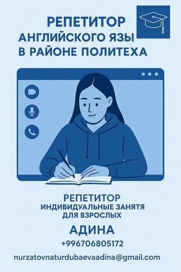 диспетчера: Преподаю английский взрослым. Репетитор. ✅ Разговорный английский для