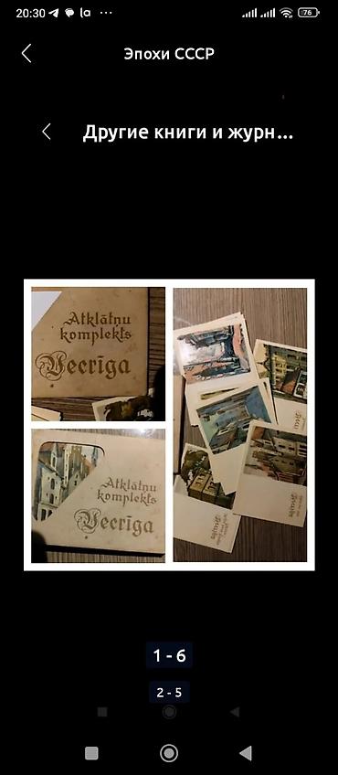 Əntiq qablar: Шкатулка — 12