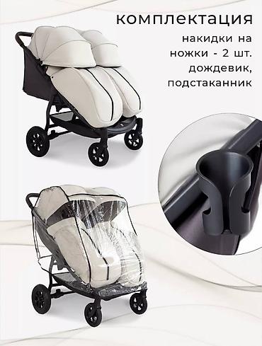 Коляски: Коляска для двойни/погодок, прогулочная, рядом-рядом. Основные — 3