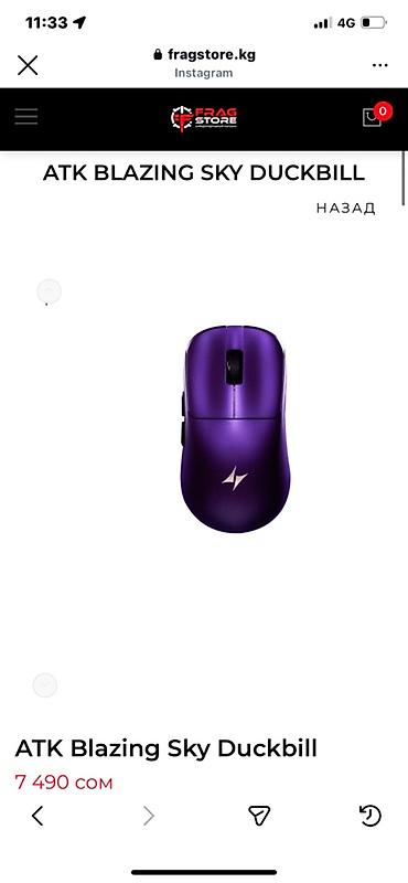 dtf printer: Игровая беспроводная мышь ATK Blazing Sky Duckbill (фиолетовая) - — 3