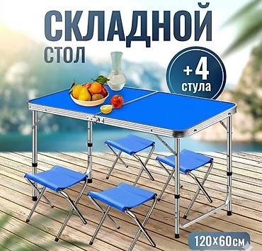 Столдор: Походный туристический набор стол + 4 стула Good Trip Купить в Бишкеке — 7