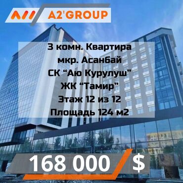 квартира нуртилек курулуш: 3 бөлмө, 124 кв. м, Элитка, 12 кабат, Евроремонт