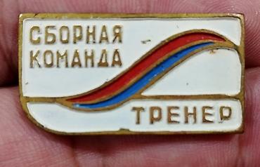 Digər kolleksiyalar: Nişan medal.
normal qiymətə satılır — 10