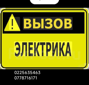 индикаторная бумага: Электрик | Подключение электроприборов 1-2 года опыта