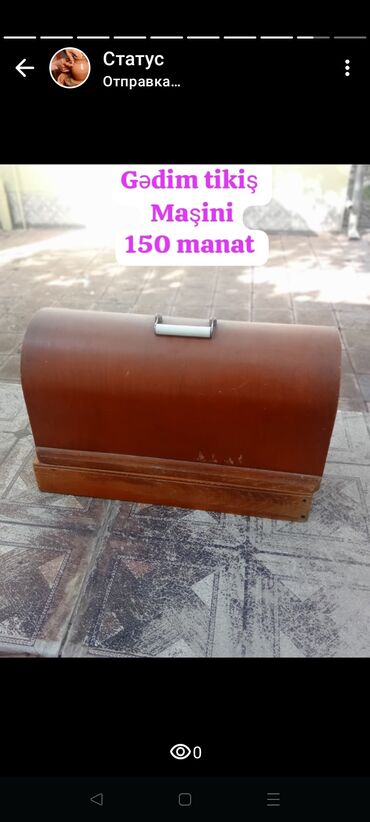 Digər məişət məhsulları: Gədim tikiş maşını