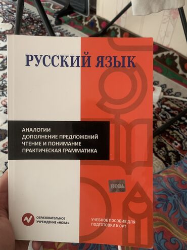 кыргыз тили 6 класс китеп скачать: Продам учебники по подготовке к орт 500 сом за оба учебника