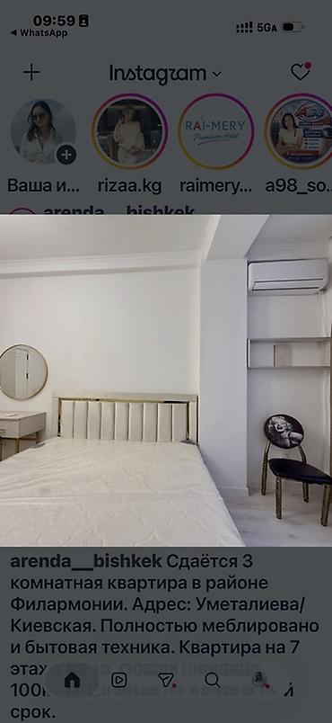 месячный квартира: --- 🏠 *СДАМ 3-КОМН КВАРТИРУ В ЦЕНТРЕ* 🏠 📍 *Адрес:* Киевская 206 ✨ — 7
