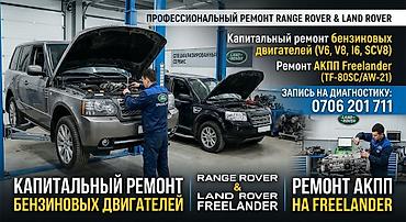 запчасти на range rover: Производим капитальный ремонт бензиновых двигателей Range Rover и Land — 1
