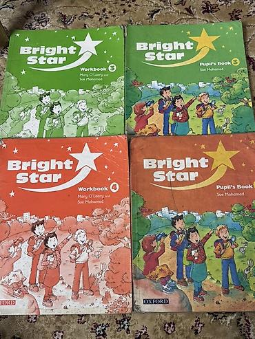 странные дела: Комплект учебников по английскому языку Bright Star (Oxford) Состав — 1