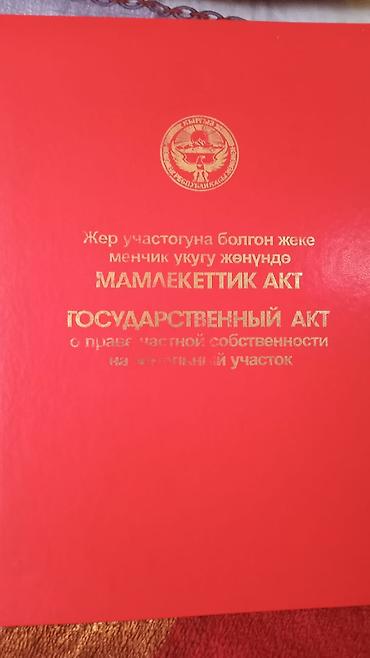 таш сарай участок: 30 соток, Для строительства, Красная книга — 3