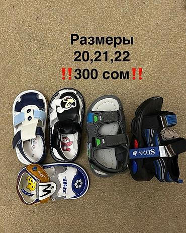 не ликвид: Детская обувь – ликвидация ‼️ в связи с закрытием магазина — 2